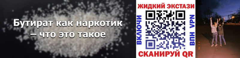 БУТИРАТ GHB  Лебедянь 