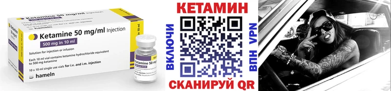 сколько стоит Лебедянь КЕТАМИН VHQ