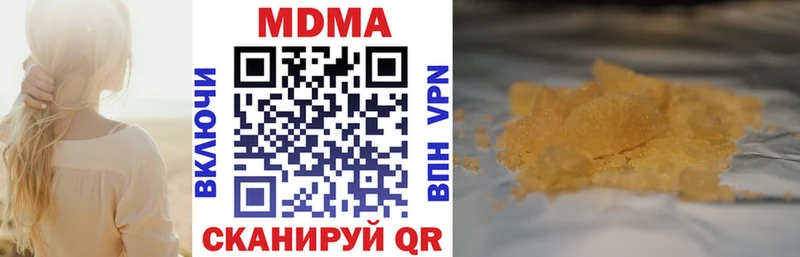 наркошоп  Лебедянь  MDMA crystal 