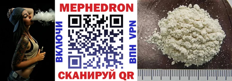 МЕФ мяу мяу Лебедянь