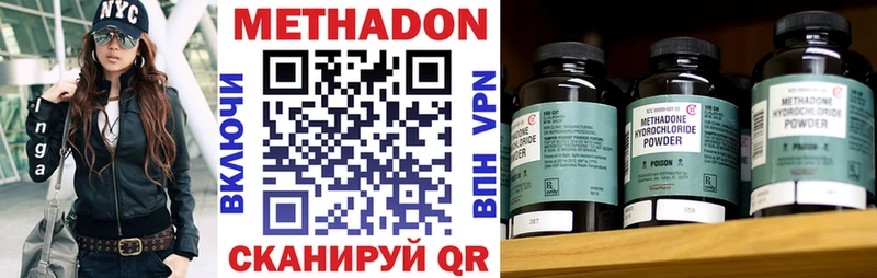 МЕТАДОН белоснежный  наркошоп  Лебедянь 